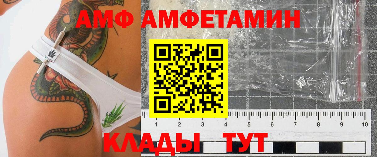 Куйбышев  АМФ 97%  Вход с VPN 