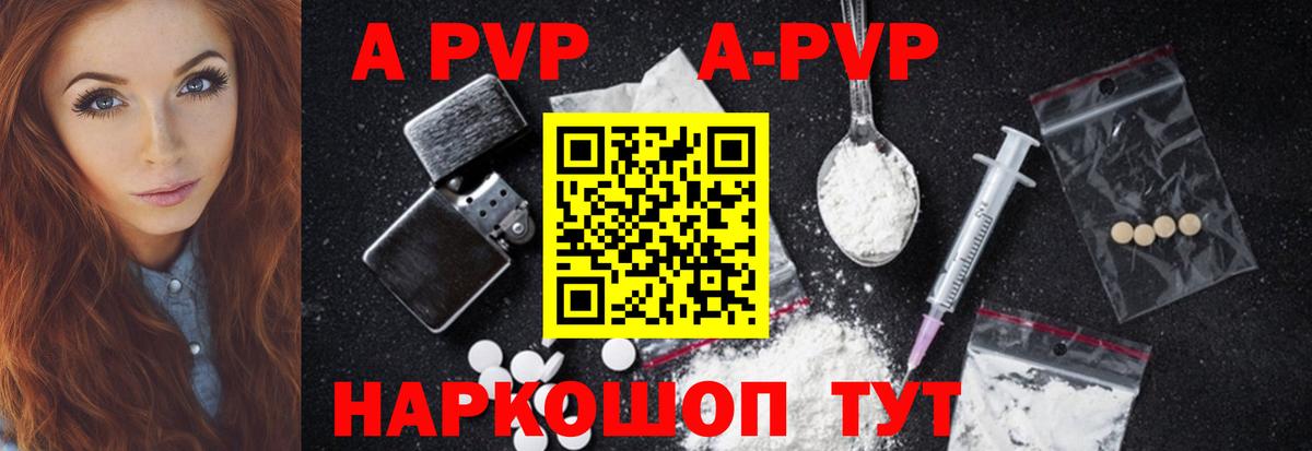Куйбышев  APVP  A PVP СК  Alpha PVP крисы CK  Вход с VPN  Alpha-PVP Crystall 