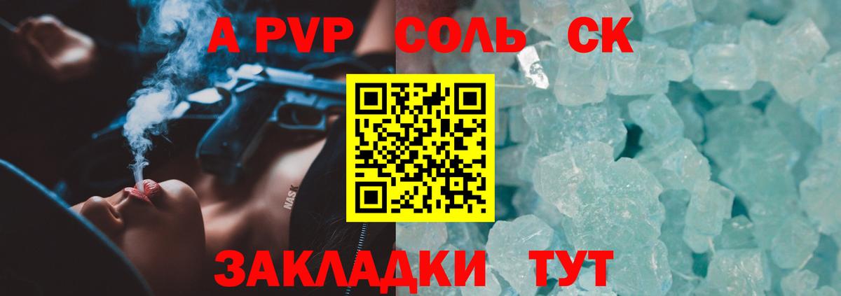 Alpha-PVP мука Куйбышев