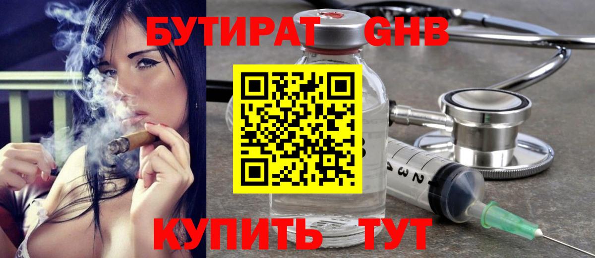 Куйбышев  Бутират буратино  Вход с VPN 