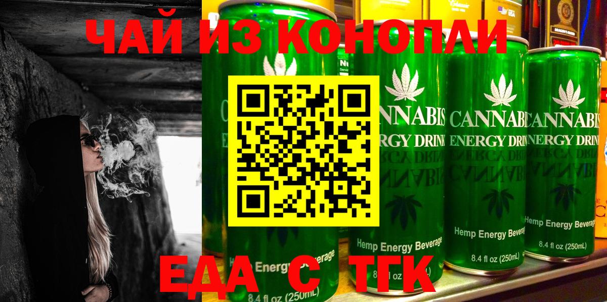 Куйбышев  Печенье с ТГК марихуана  Вход с VPN 