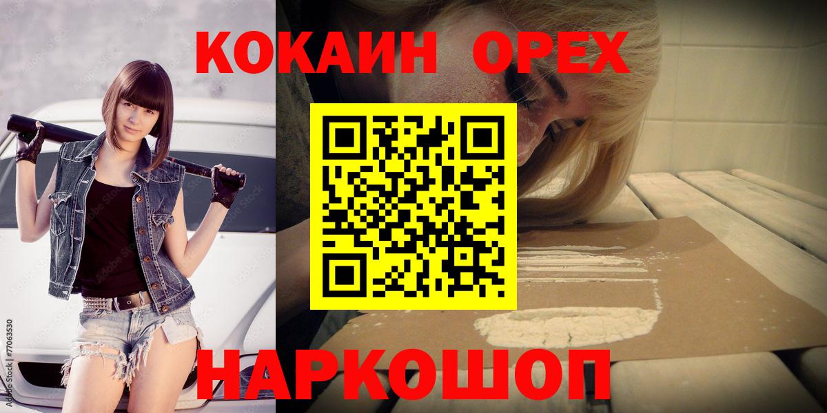 Cocaine Эквадор  Вход с VPN  Куйбышев  Кокаин 98% 