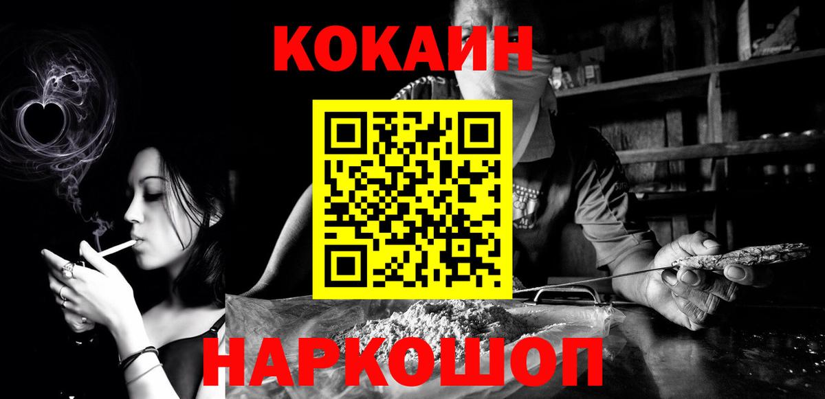 КОКАИН Columbia Куйбышев