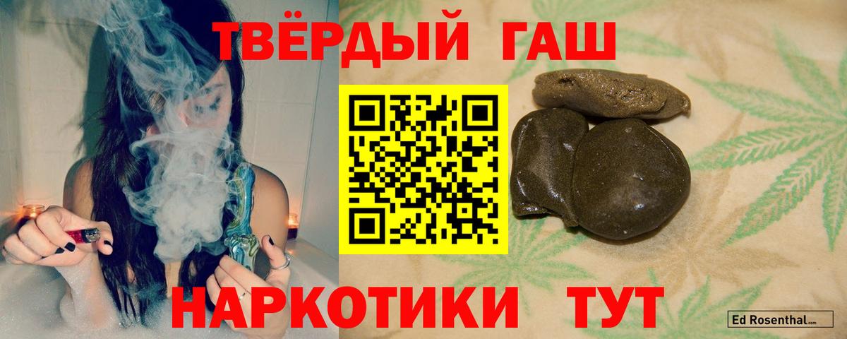 ГАШ убойный  Вход с VPN  Куйбышев  ГАШИШ Ice-O-Lator 