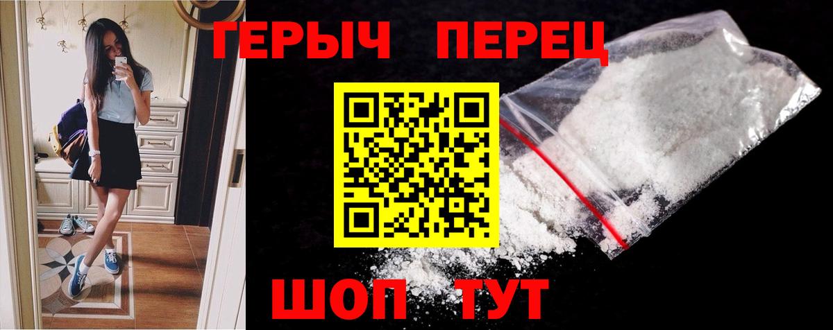 ГЕРОИН гречка  Героин  Куйбышев  Вход с VPN 