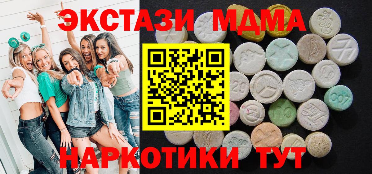 МДМА кристаллы Куйбышев