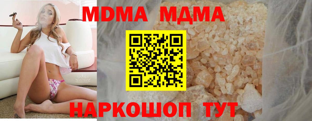 Куйбышев  МДМА Molly  МДМА молли  Вход с VPN 
