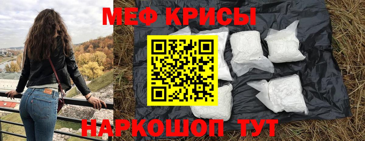 МЯУ-МЯУ  Мефедрон VHQ  Куйбышев  Вход с VPN  Мефедрон mephedrone  МЕФ 