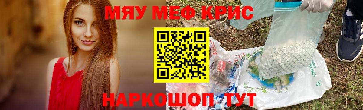 Мефедрон мука Куйбышев