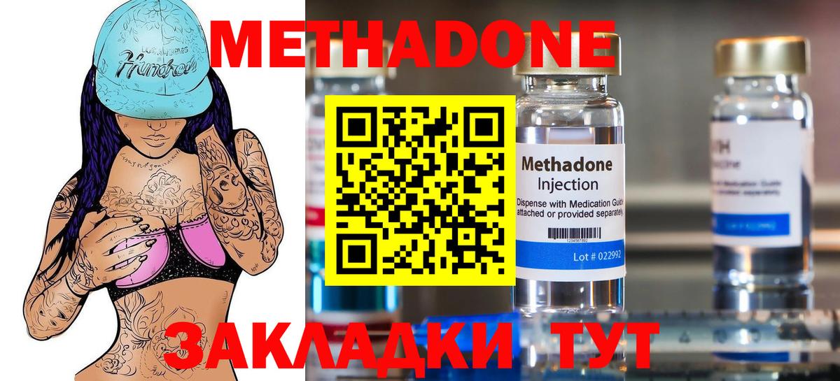 Метадон белоснежный Куйбышев