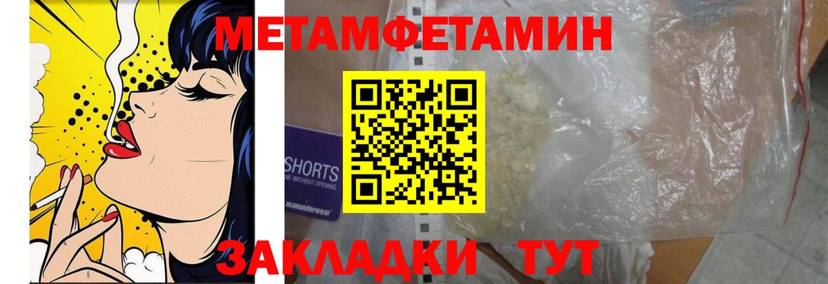 Метамфетамин мет Куйбышев