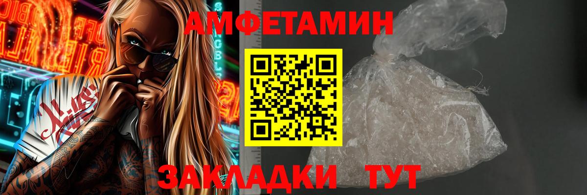 Куйбышев  МЕТАМФЕТАМИН пудра  Вход с VPN 