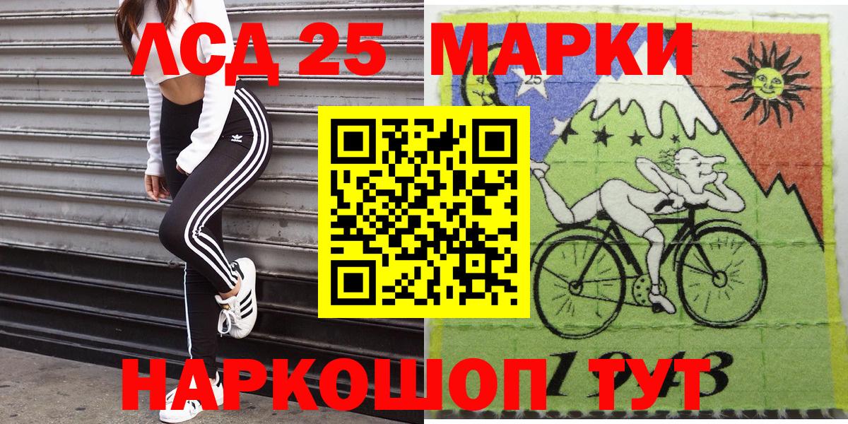Марки N-bome 1500мкг Куйбышев