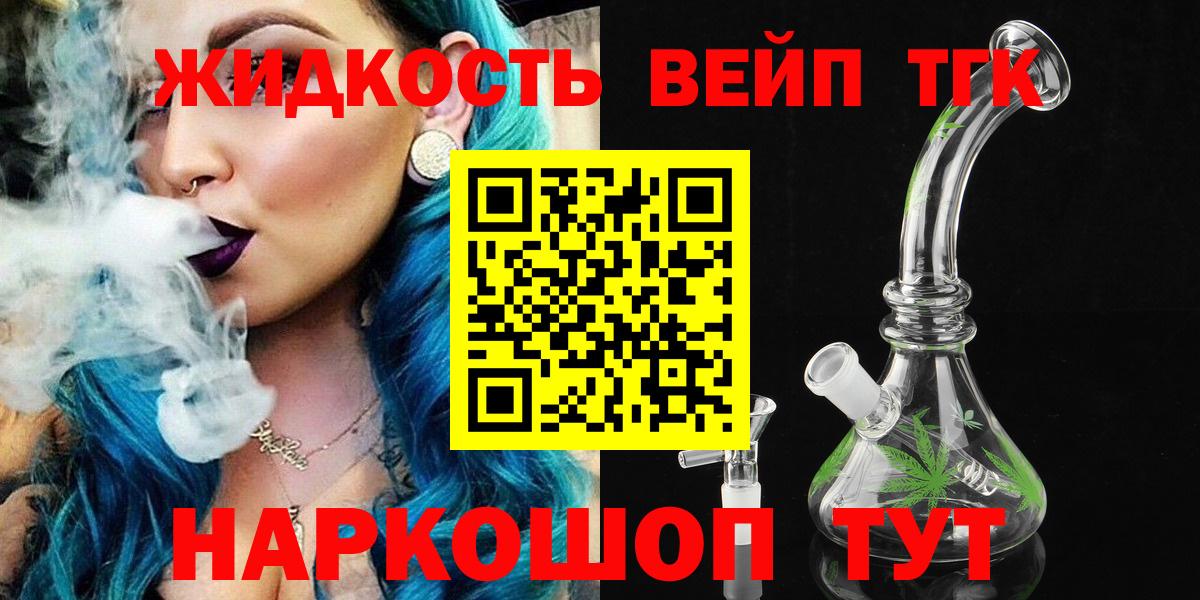 ТГК концентрат  Вход с VPN  Дистиллят ТГК жижа  Куйбышев 