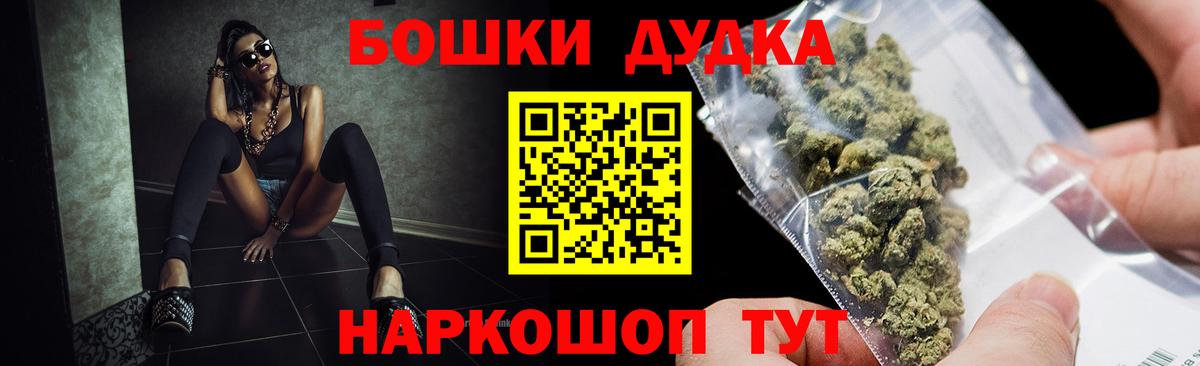 Бошки Шишки Ganja Куйбышев